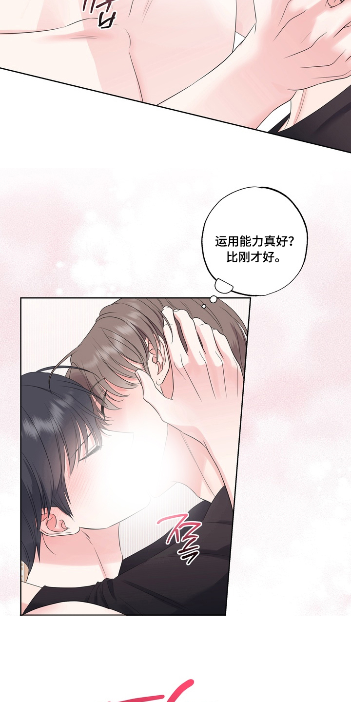 反向追星漫画,第15章：初恋是4图