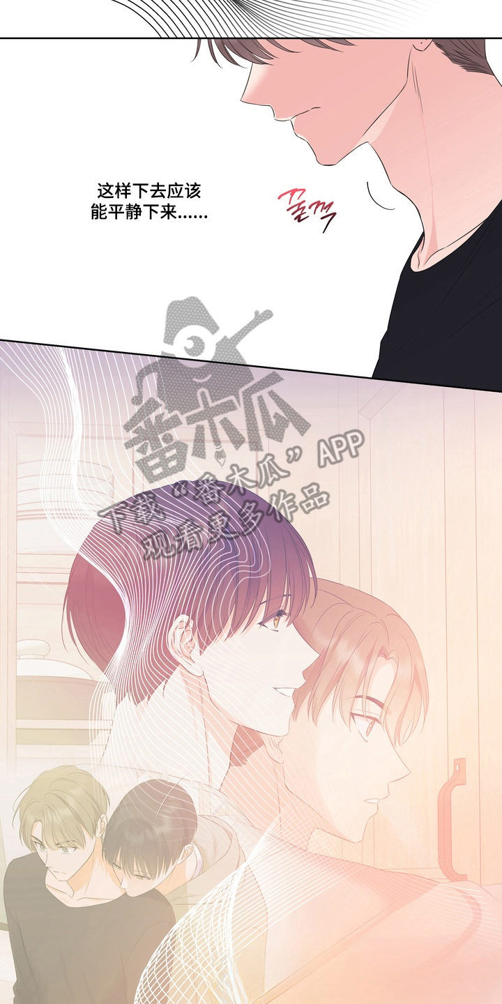 反向追星漫画,第12章：速战速决1图