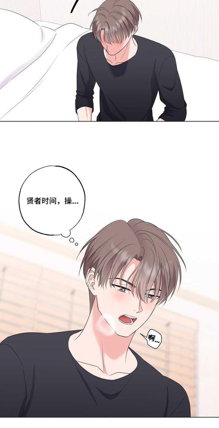 反向追星漫画,第12章：速战速决5图