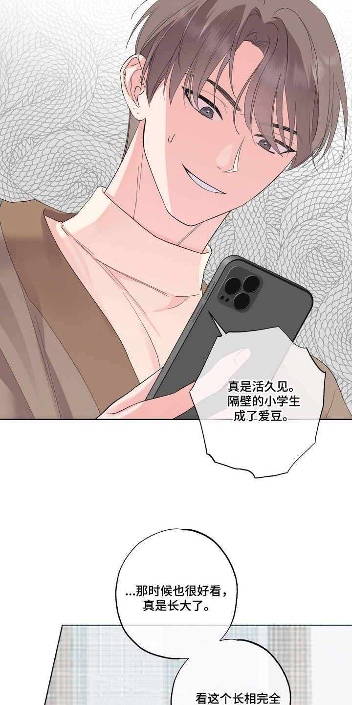 反向追星漫画,第1章：喜欢的偶像5图