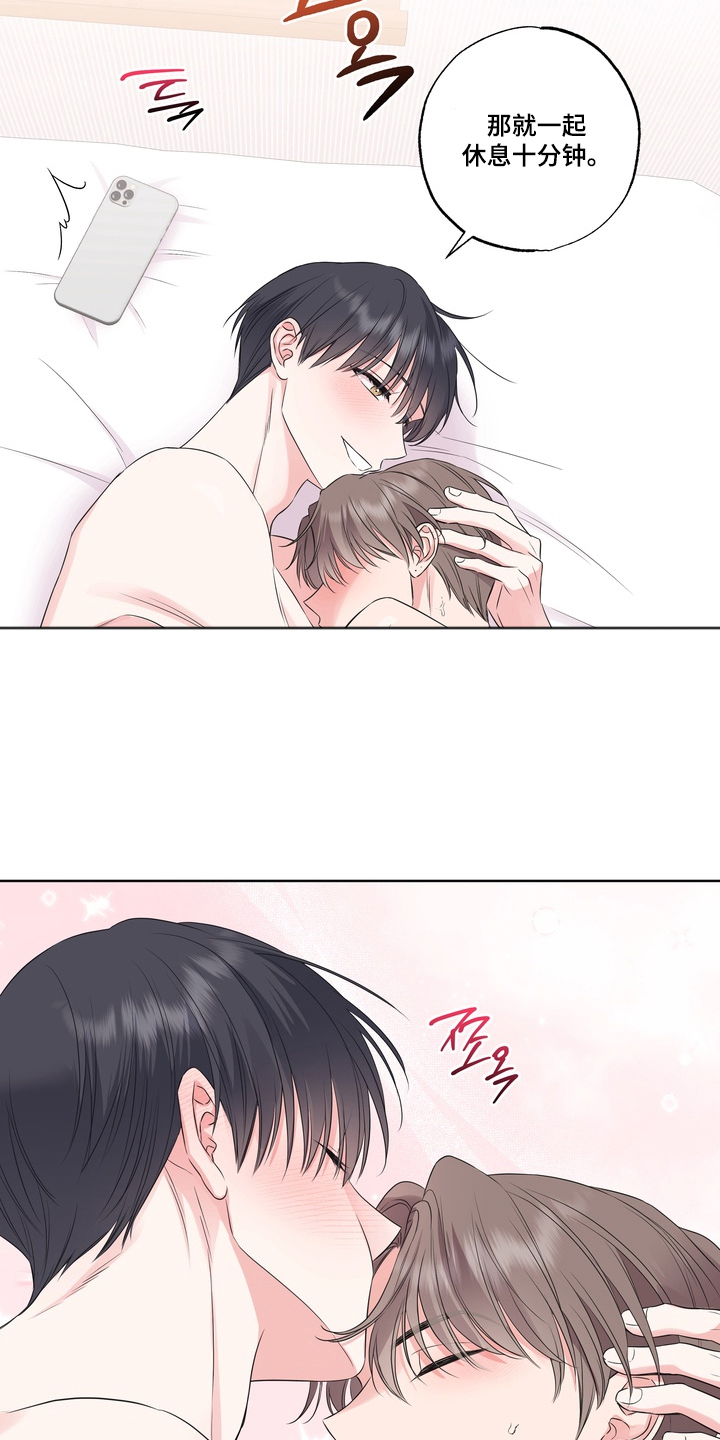 反向追星漫画,第19章：等着这一天3图