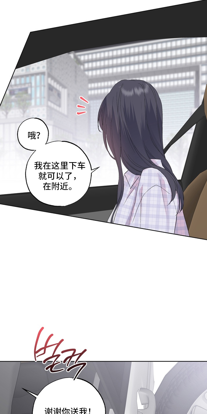 反向追星漫画,第1章：喜欢的偶像1图