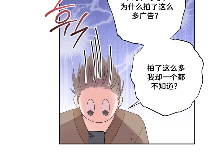 反向追星漫画,第1章：喜欢的偶像2图