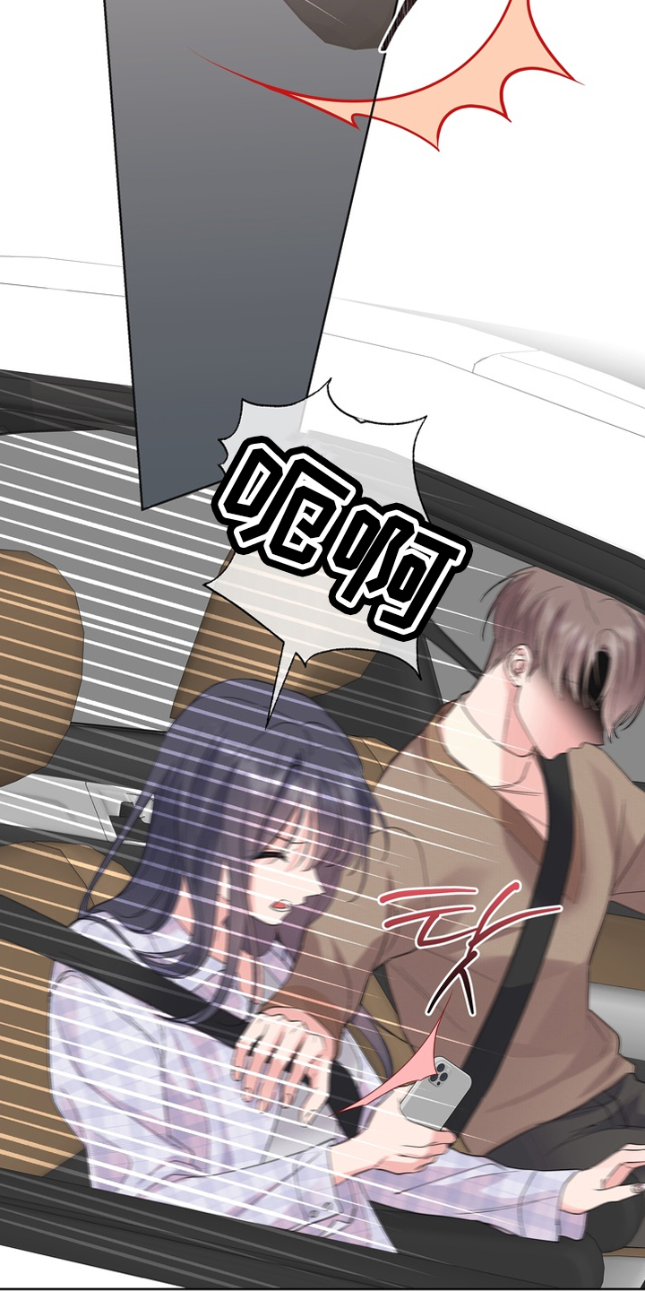 反向追星漫画,第1章：喜欢的偶像4图