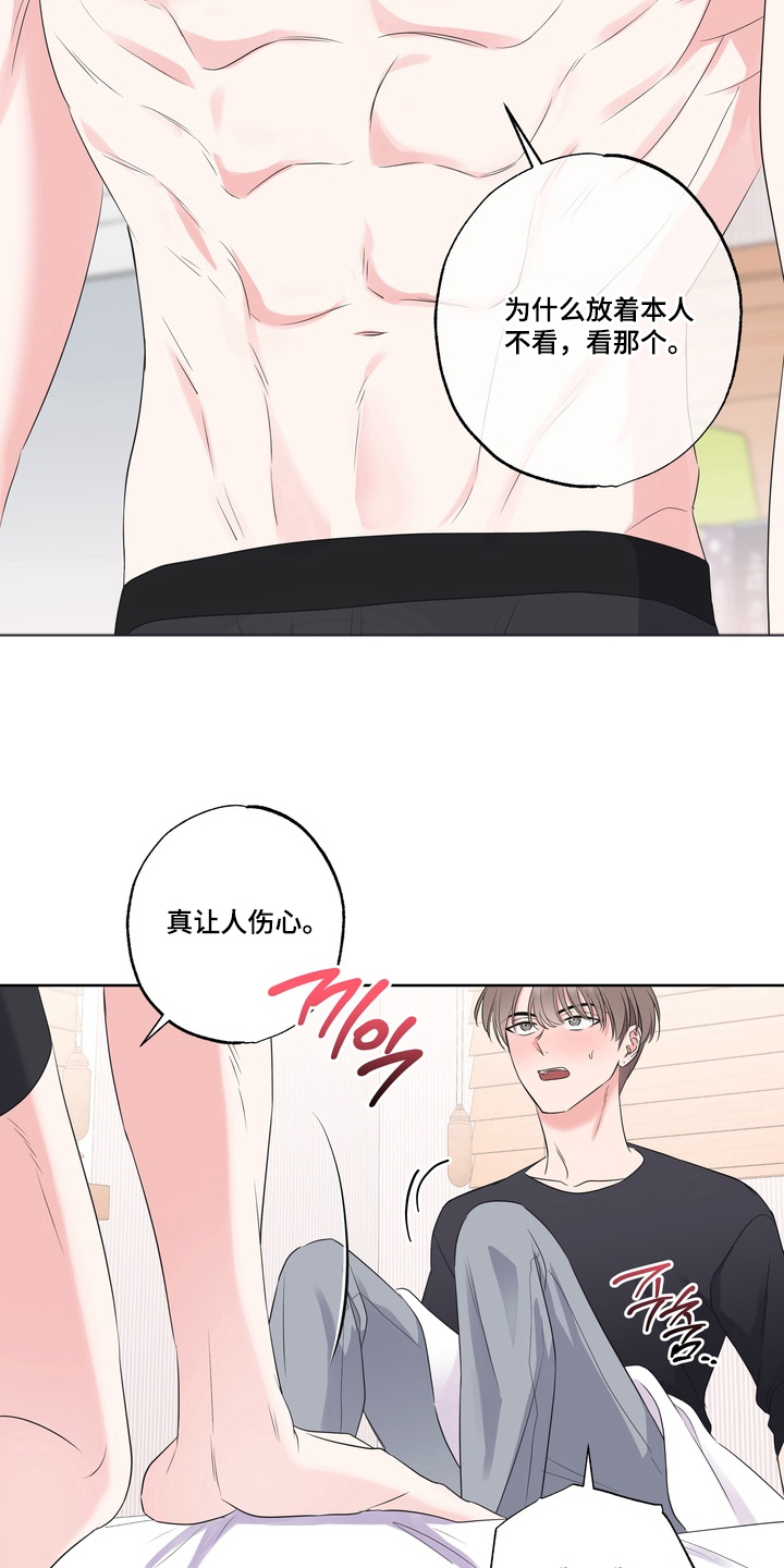 反向追星漫画,第13章：我帮你5图
