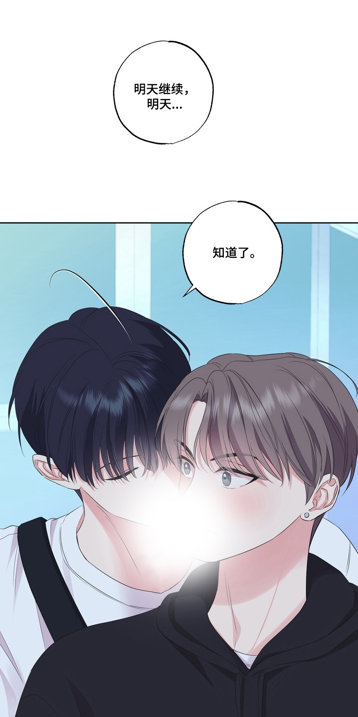 反向追星漫画,第5章：邻居小孩1图