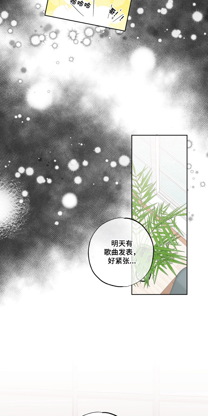 反向追星漫画,第4章：第一个观众3图
