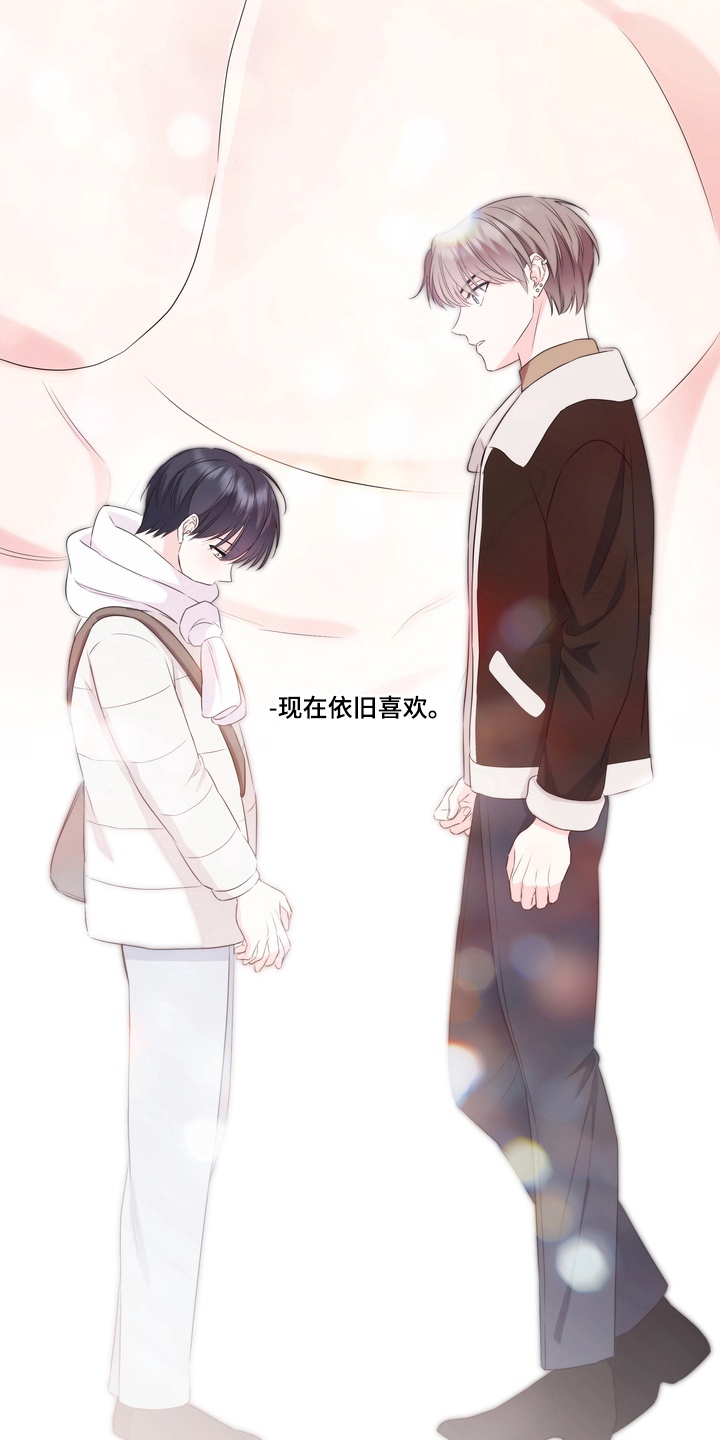 反向追星漫画,第14章：肉麻话2图