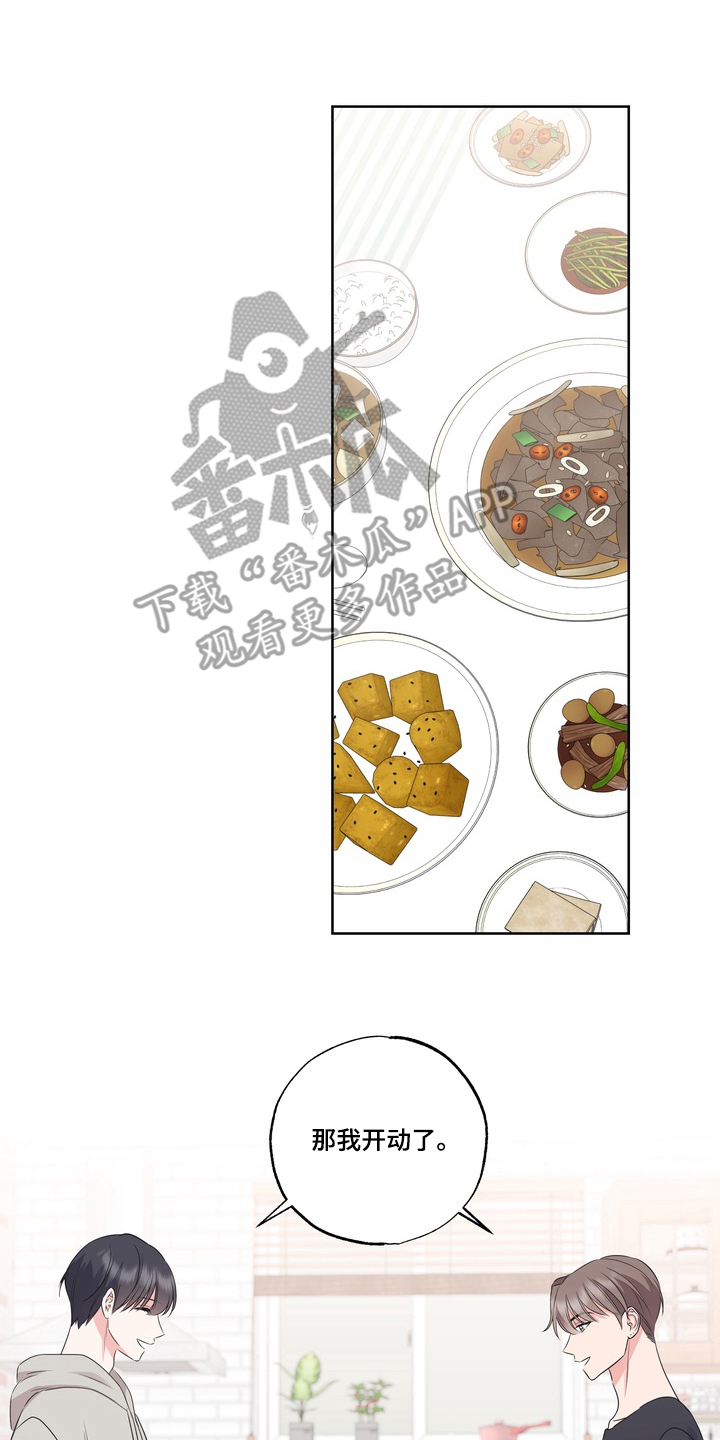 反向追星漫画,第8章：房子的主人4图