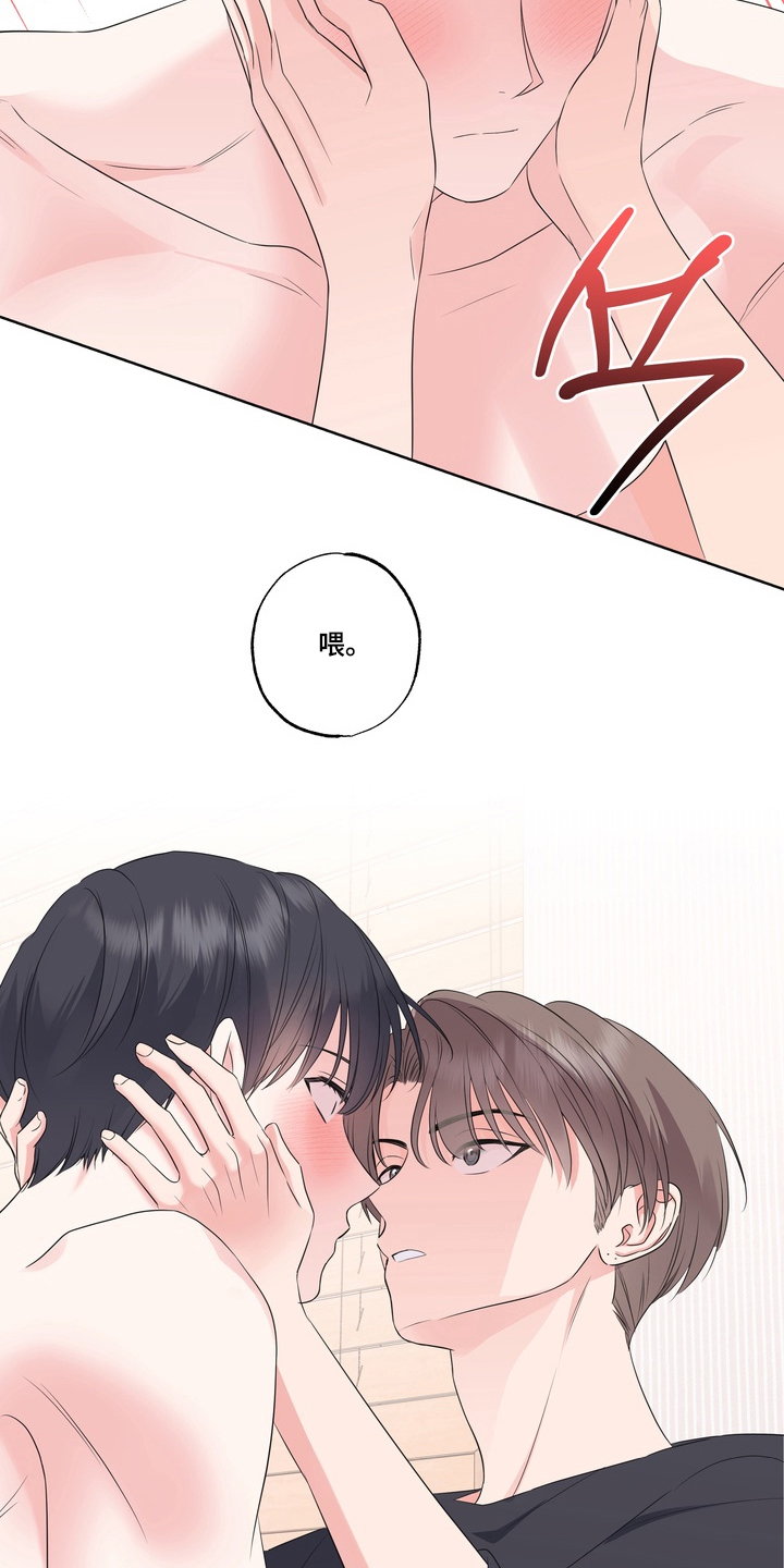 反向追星漫画,第14章：肉麻话5图