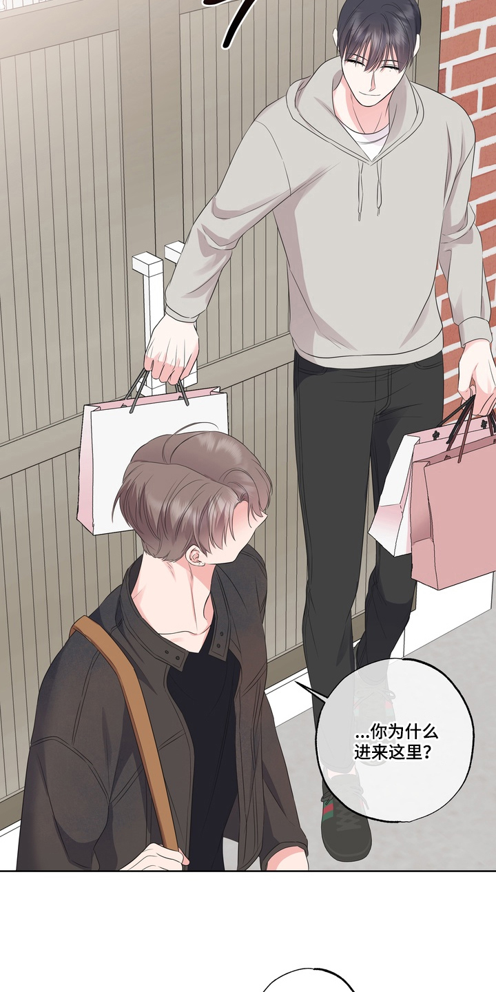 反向追星漫画,第6章：拜访3图