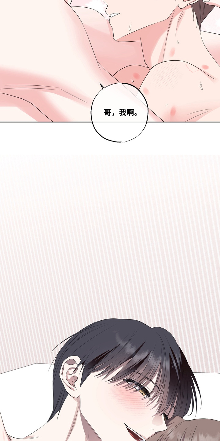 反向追星漫画,第19章：等着这一天4图