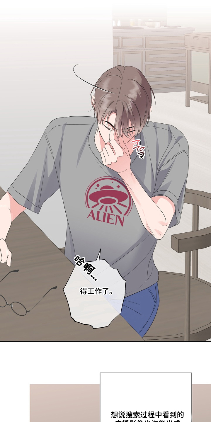 反向追星漫画,第2章：没有初恋2图