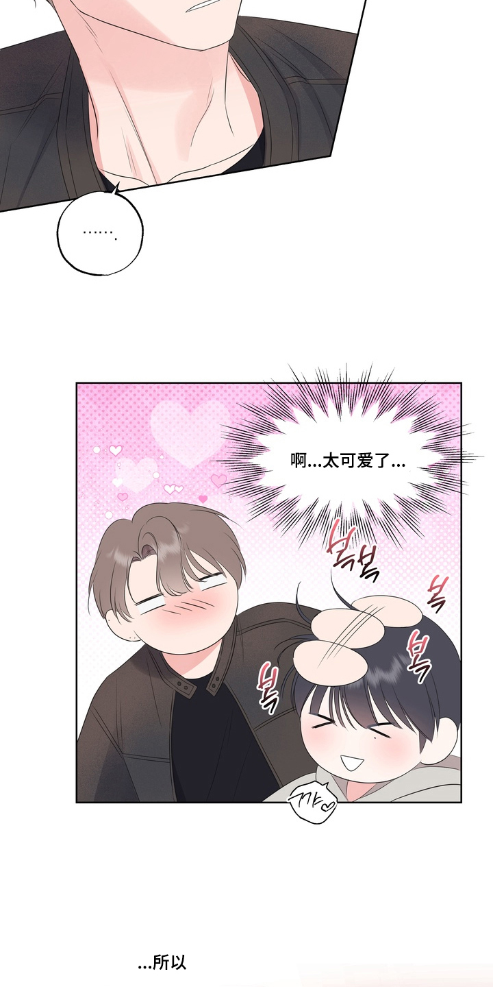 反向追星漫画,第11章：可以继续3图