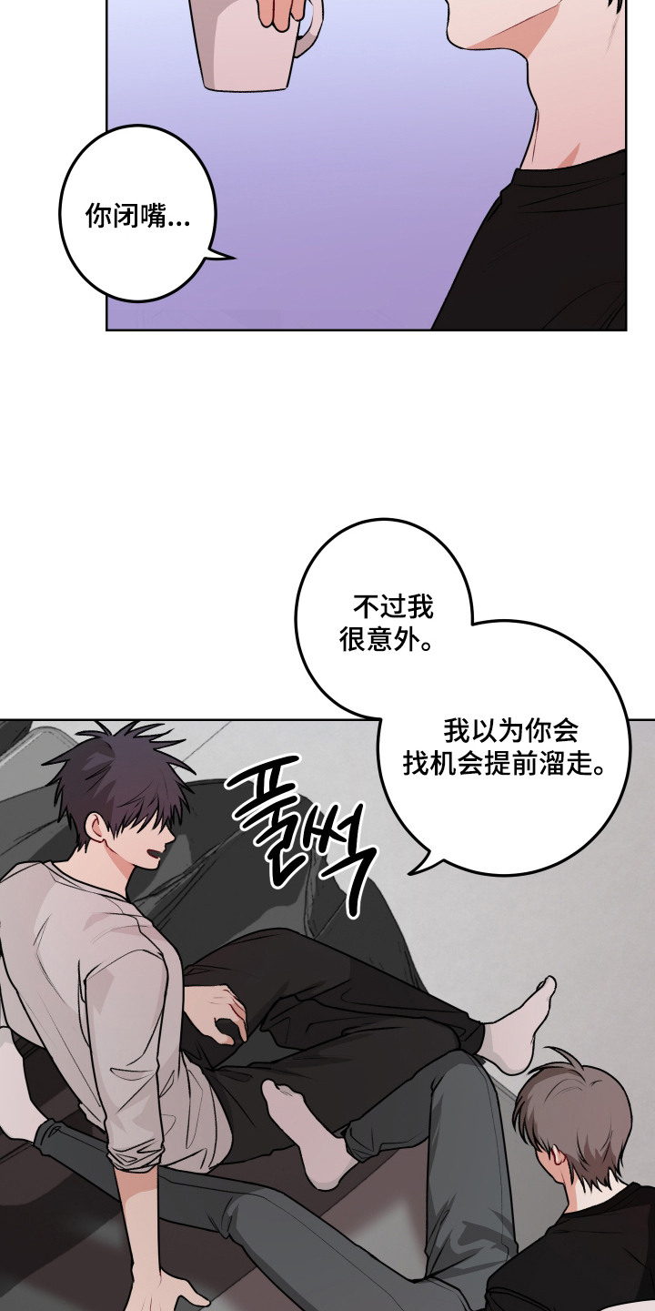 逢场作戏池总渣小说全文免费漫画,第7章：喝多了3图
