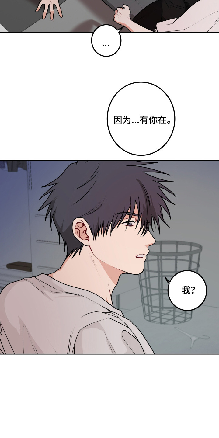 逢场作戏池总渣小说全文免费漫画,第7章：喝多了4图