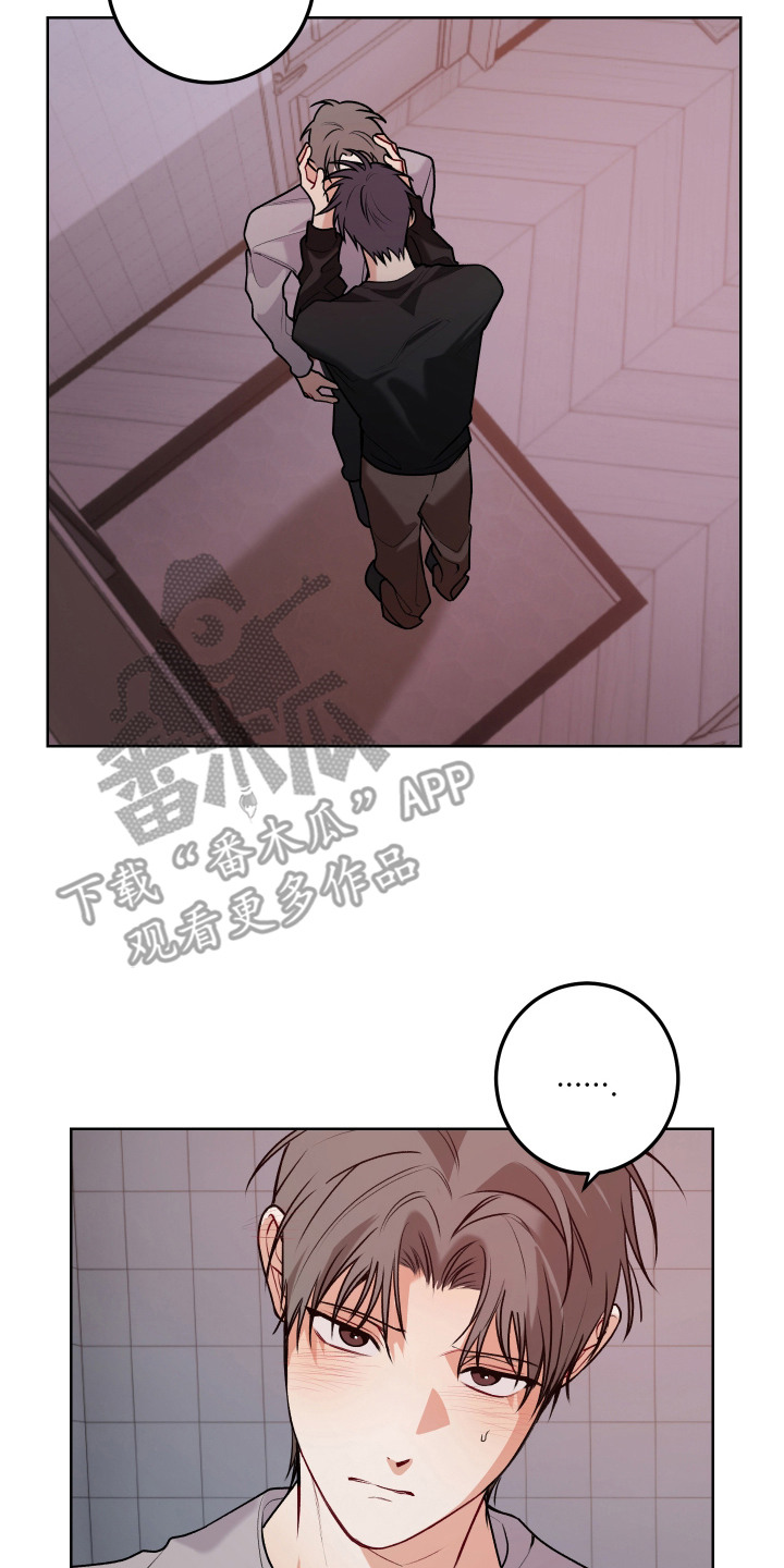 逢场作戏池总渣小说全文免费漫画,第11章：从头教你2图