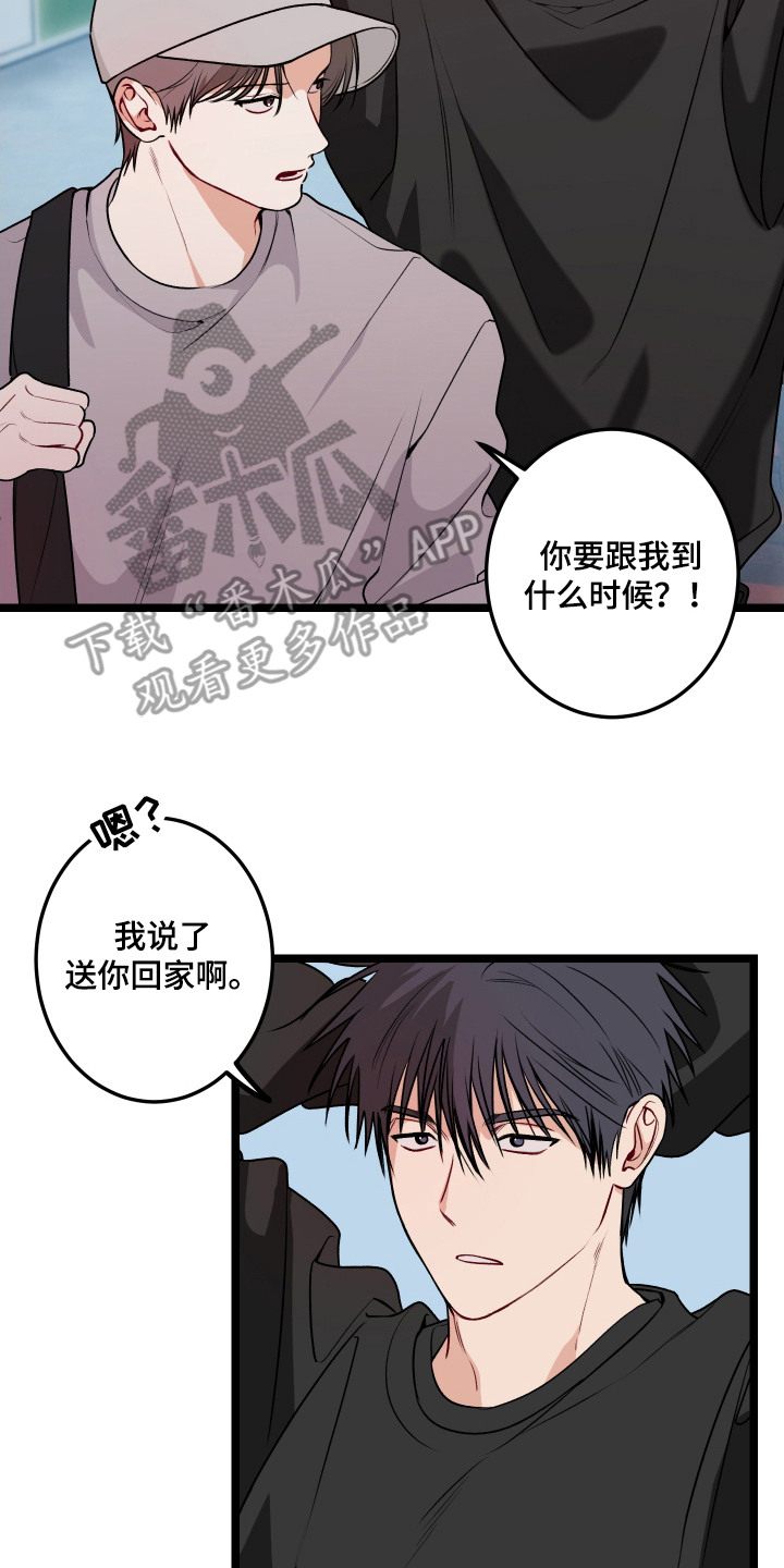 逢场作戏池总渣小说全文免费漫画,第9章：无视4图