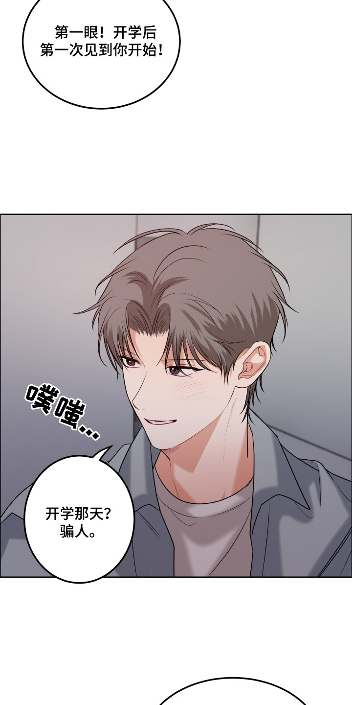 逢场作戏漫画,第15章：功夫不负有心人（完结）3图