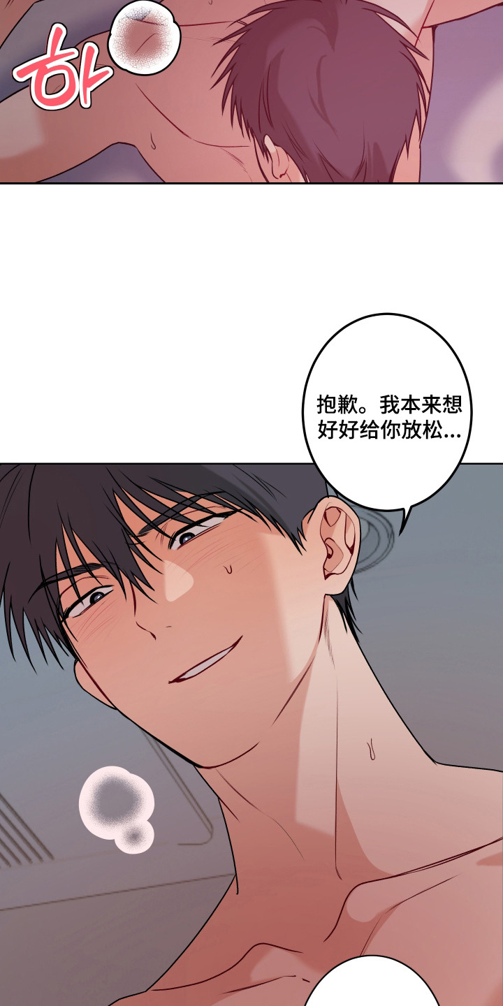 逢场作戏池总渣小说全文免费漫画,第12章：心意1图
