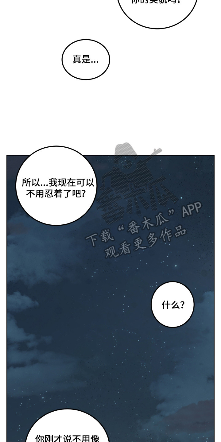 逢场作戏漫画,第15章：功夫不负有心人（完结）5图
