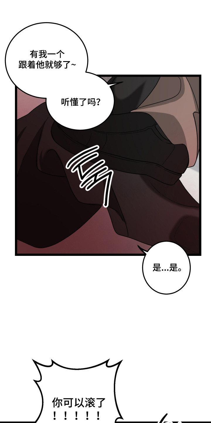 逢场作戏池总渣小说全文免费漫画,第10章：没意思1图