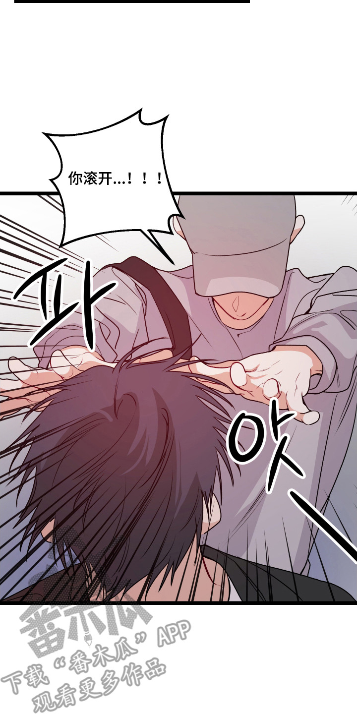 逢场作戏池总渣小说全文免费漫画,第9章：无视5图