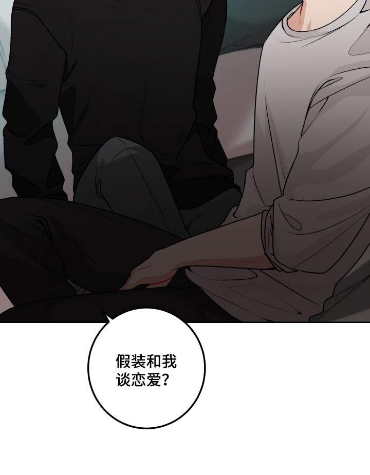 逢场作戏池总渣小说全文免费漫画,第7章：喝多了3图