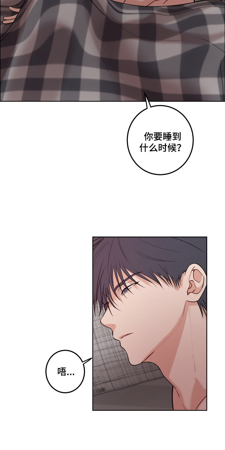 逢场作戏池总渣小说全文免费漫画,第13章：优柔寡断3图