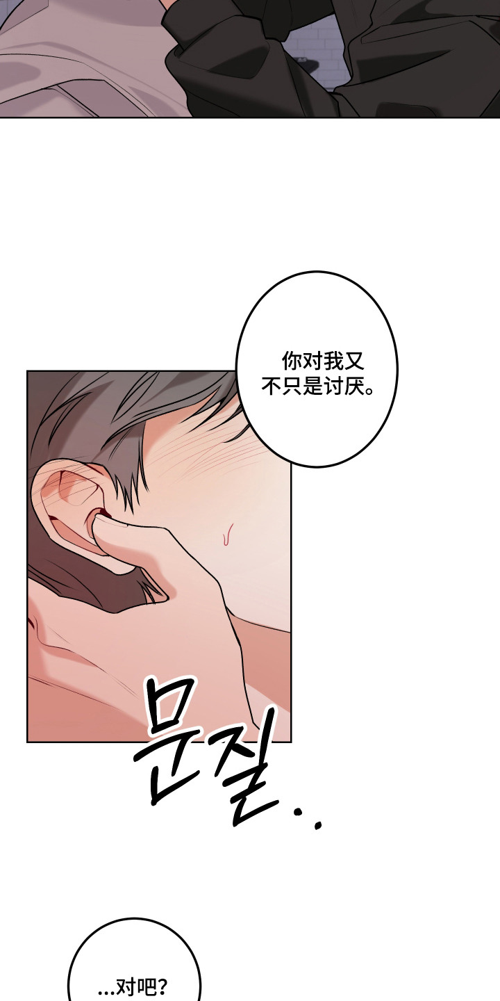 逢场作戏池总渣小说全文免费漫画,第11章：从头教你1图