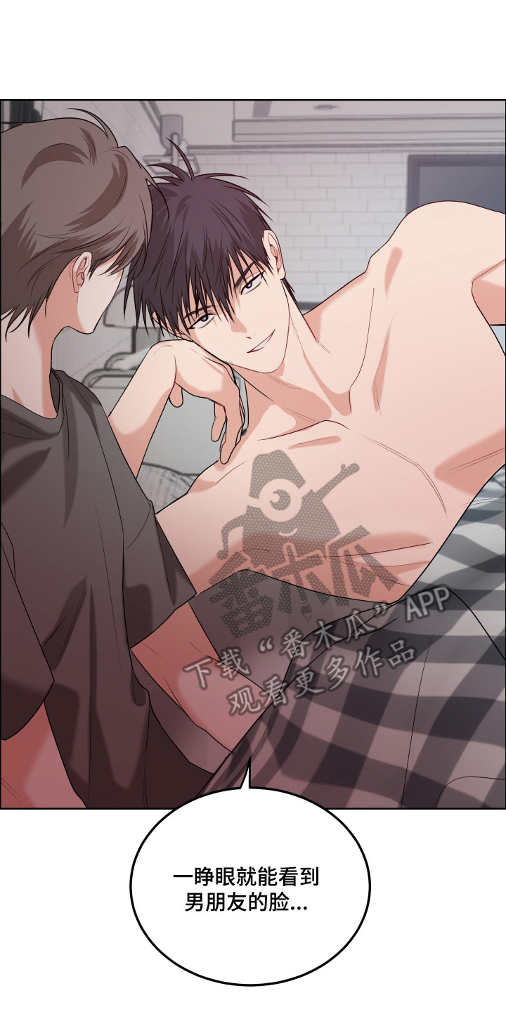 逢场作戏池总渣小说全文免费漫画,第13章：优柔寡断5图