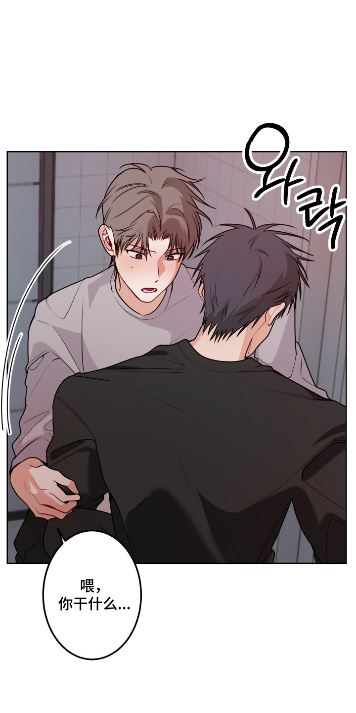 逢场作戏池总渣小说全文免费漫画,第11章：从头教你4图