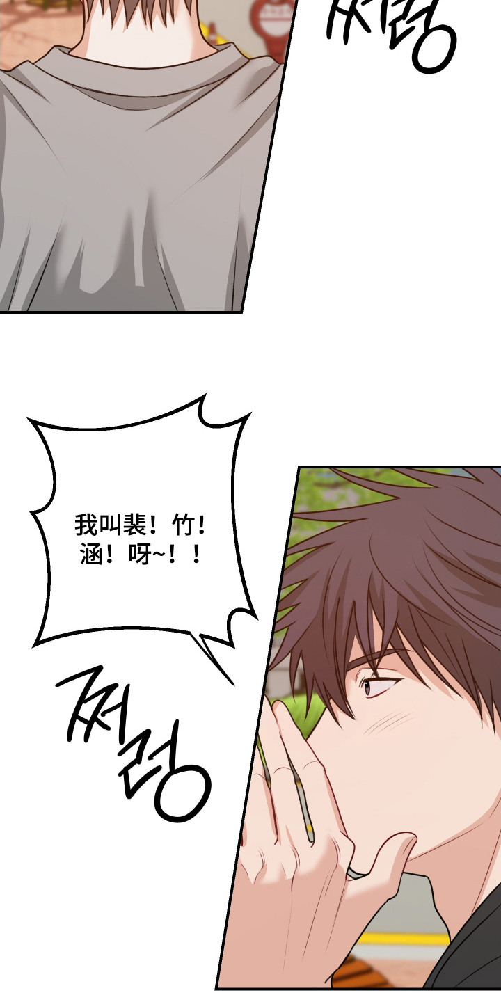 逢场作戏池总渣小说全文免费漫画,第2章：冷漠4图