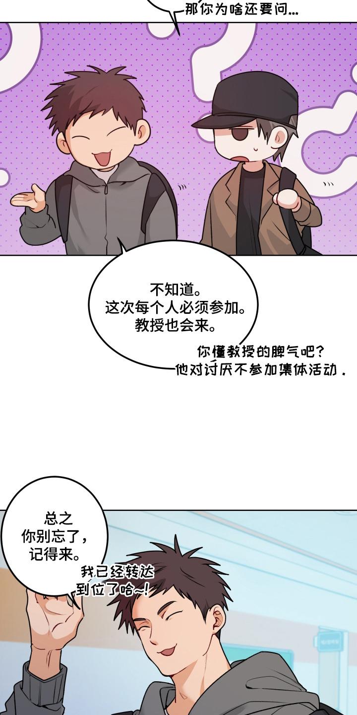 逢场作戏池总渣小说全文免费漫画,第6章：第六感1图