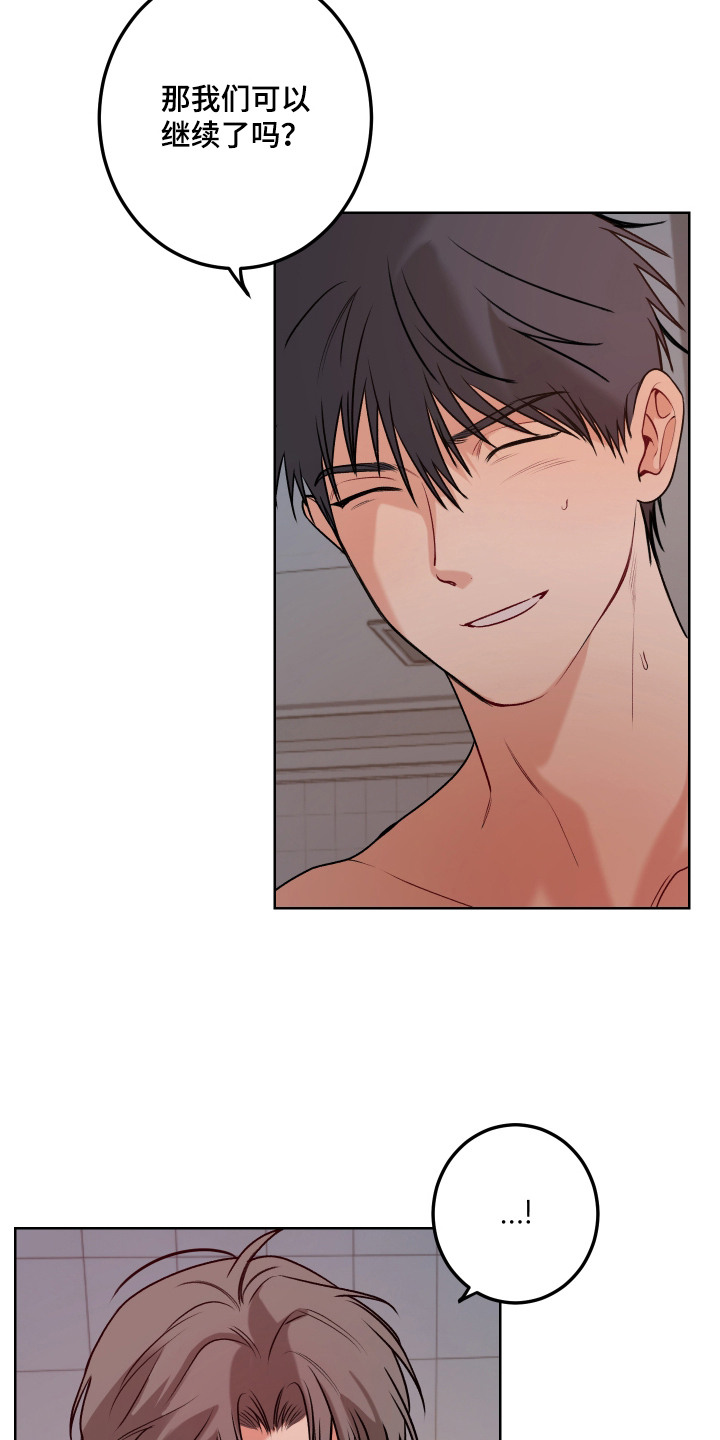 逢场作戏池总渣小说全文免费漫画,第12章：心意4图