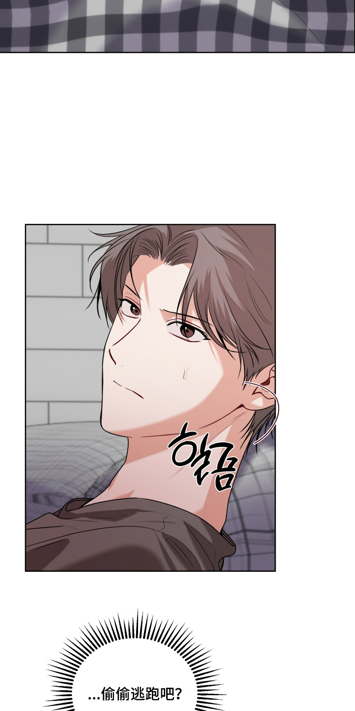 逢场作戏池总渣小说全文免费漫画,第13章：优柔寡断5图