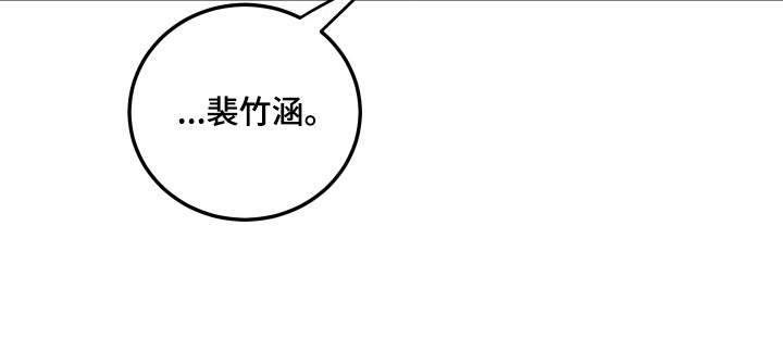 逢场作戏池总渣小说全文免费漫画,第14章：纠结1图