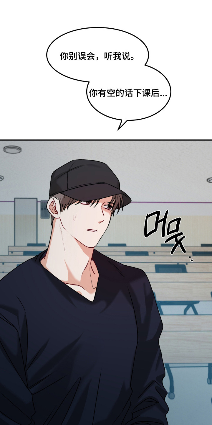 逢场作戏池总渣小说全文免费漫画,第4章：主动接近4图