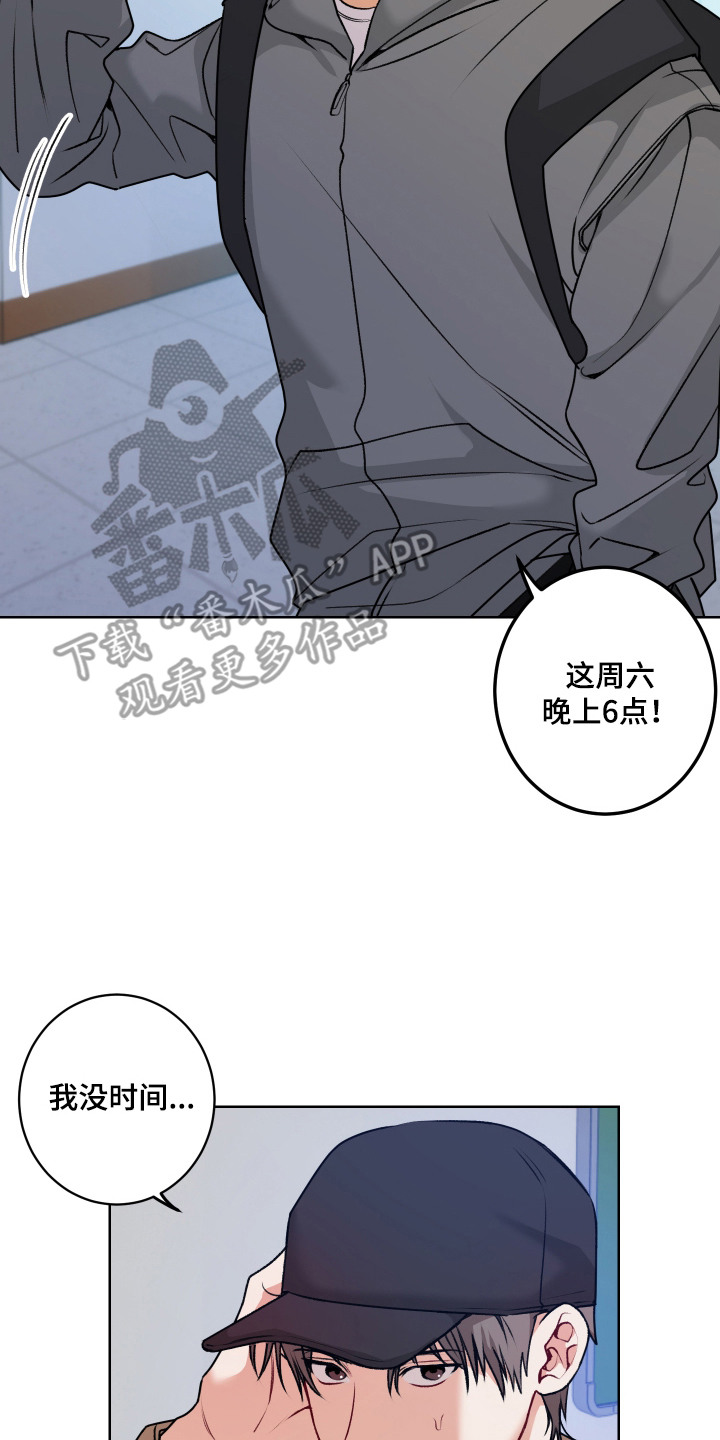 逢场作戏池总渣小说全文免费漫画,第6章：第六感2图