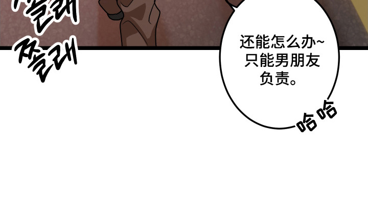 逢场作戏池总渣小说全文免费漫画,第10章：没意思2图