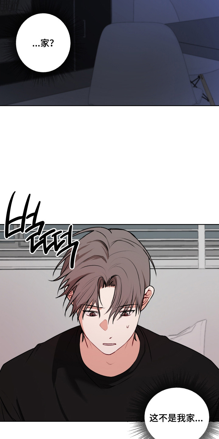 逢场作戏池总渣小说全文免费漫画,第7章：喝多了1图