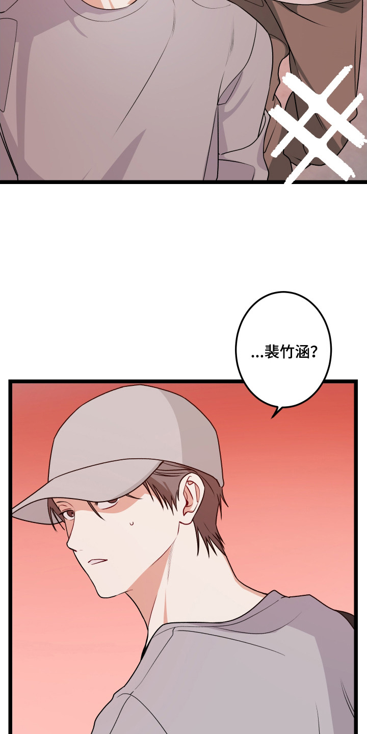 逢场作戏池总渣小说全文免费漫画,第10章：没意思1图