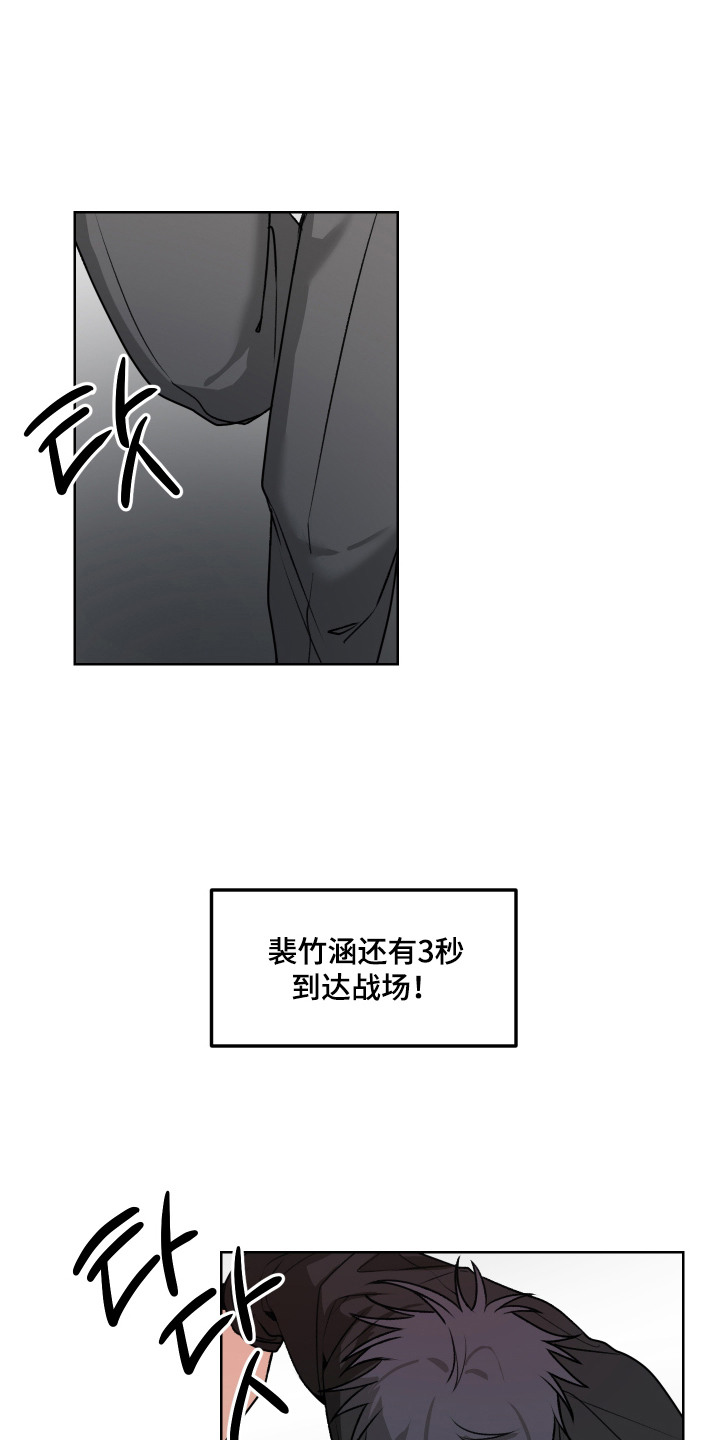 逢场作戏池总渣小说全文免费漫画,第6章：第六感4图