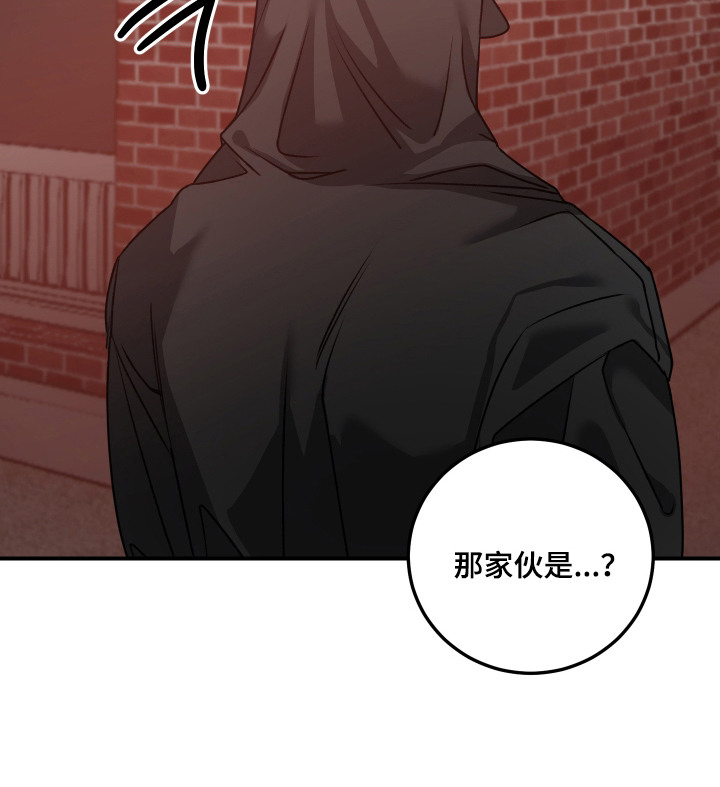 逢场作戏池总渣小说全文免费漫画,第5章：不对劲4图