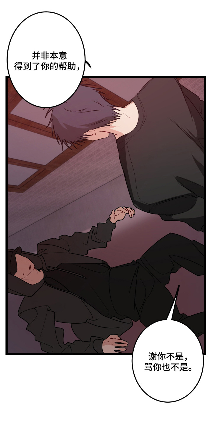 逢场作戏池总渣小说全文免费漫画,第10章：没意思5图