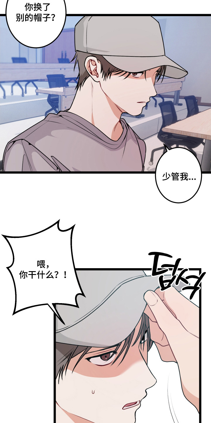 逢场作戏池总渣小说全文免费漫画,第8章：特权3图