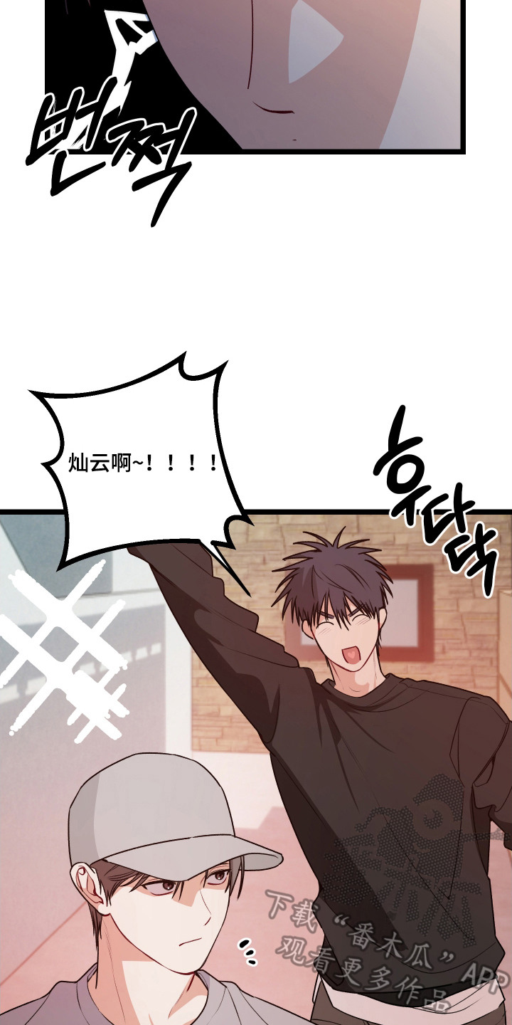 逢场作戏池总渣小说全文免费漫画,第10章：没意思5图