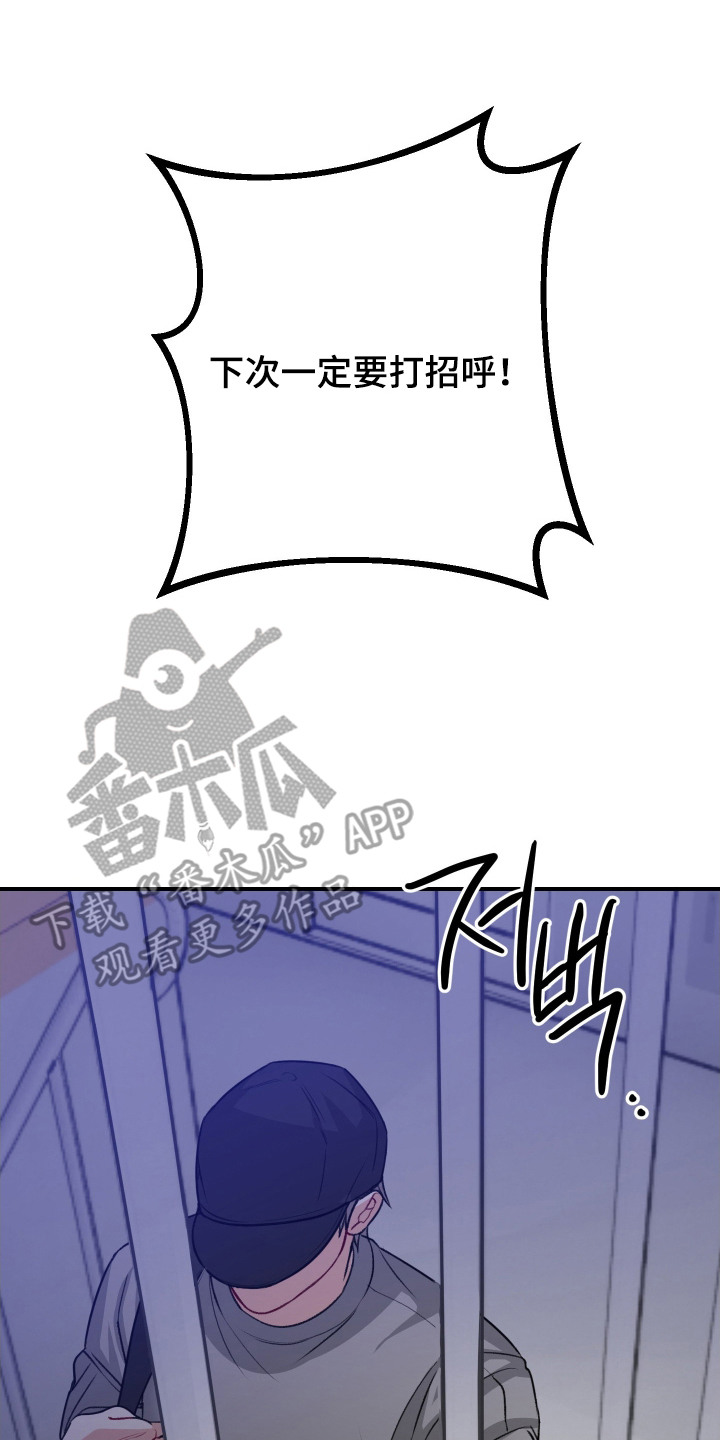 逢场作戏池总渣小说全文免费漫画,第2章：冷漠5图
