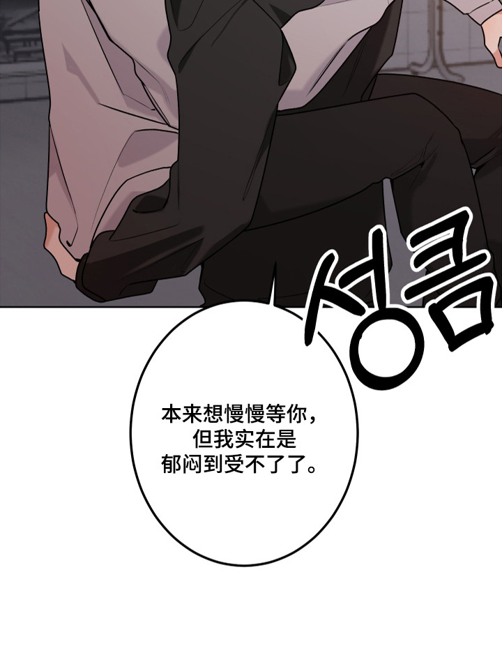 逢场作戏池总渣小说全文免费漫画,第11章：从头教你2图