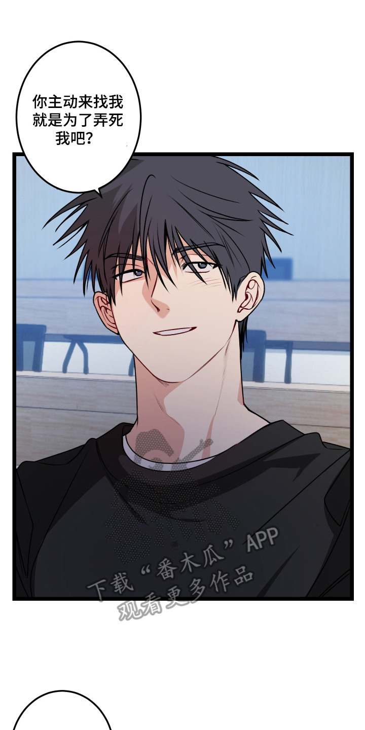 逢场作戏池总渣小说全文免费漫画,第8章：特权2图